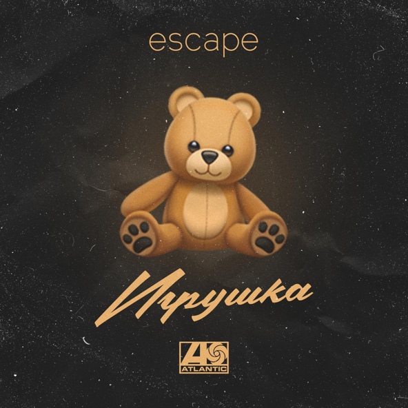 Escape — Игрушка